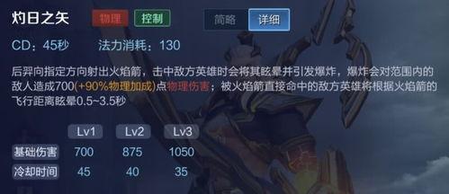 后羿皮肤爆料最新视频,神秘箭矢，星空下的传说再续  第3张