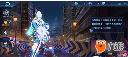 星皇新皮肤爆料视频大全,视觉盛宴，尽在星皇新皮肤视频大全  第3张